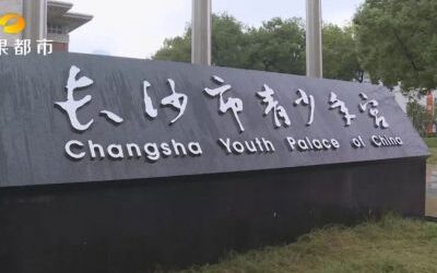 Palacio de la Juventud de Changhsa